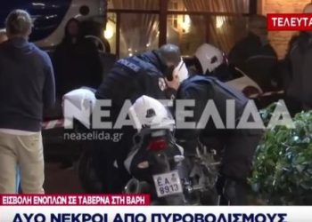 Mafijaška likvidacija u Ateni, Crnogorci ubijeni pred ženama i djecom