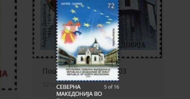 MVP BiH prosvjedovalo zbog makedonske poštanske marke s kartom NDH