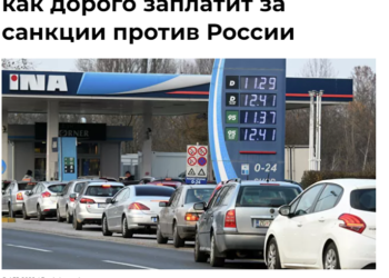 Rusi objavili sliku iz Zagreba: Europi postaje jasno, skupo će platiti sankcije