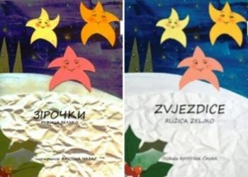 Slikovnica Ružice Zeljko i Kristine Ćavar dobila ukrajinski prijevod